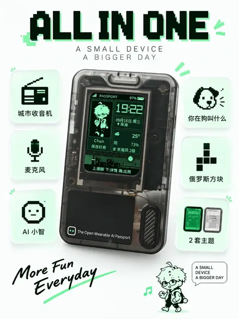 口袋百宝箱 官方海报