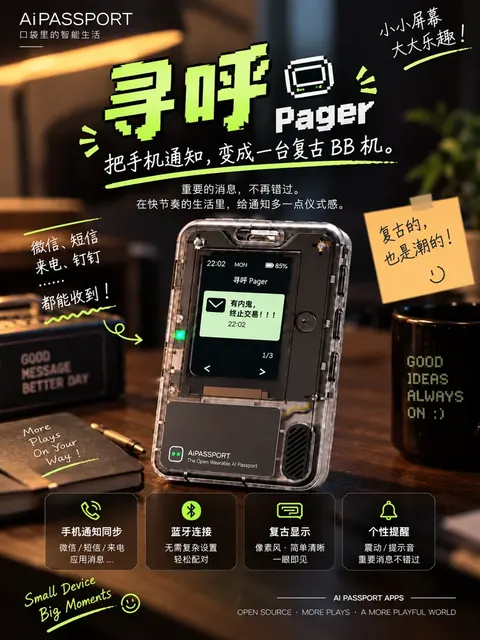寻呼 官方海报
