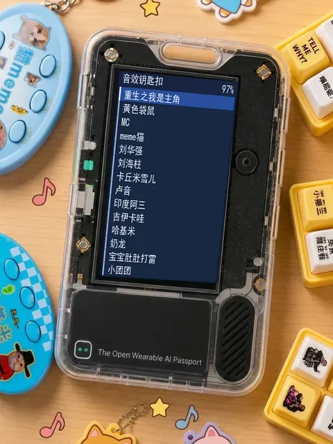 音效钥匙扣 官方海报